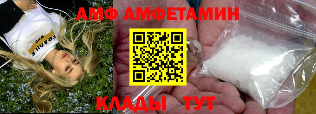   ТОР  Вход с VPN  Amphetamine  Балтийск  АМФ VHQ 