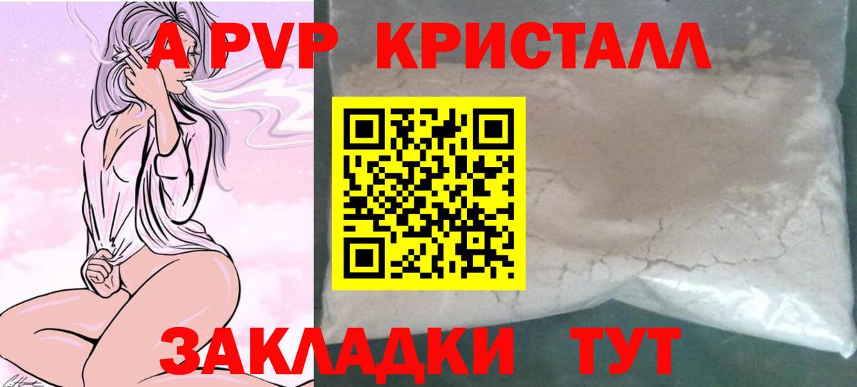Alpha PVP крисы CK  Вход с VPN  A-PVP VHQ  Балтийск  APVP СК 