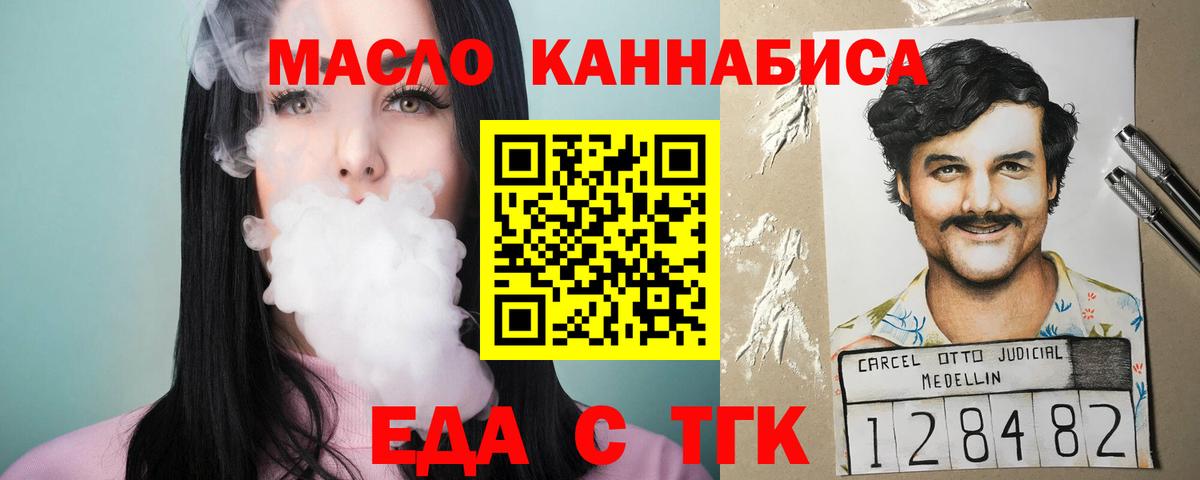 Балтийск  Печенье с ТГК марихуана  Вход с VPN 