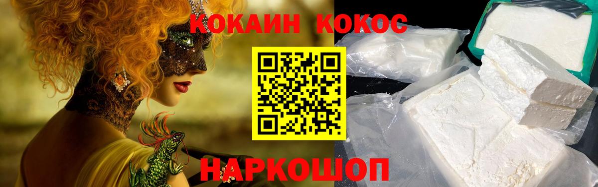 Cocaine Колумбийский  Cocaine  Вход с VPN  Балтийск  COCAIN Перу 