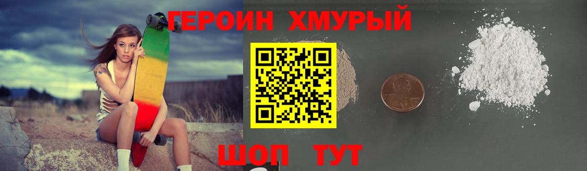 Балтийск  Героин герыч  Вход с VPN 