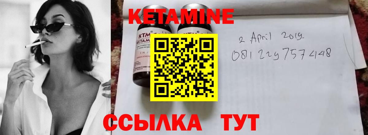 Балтийск  Кетамин ketamine  Кетамин VHQ  Вход с VPN 