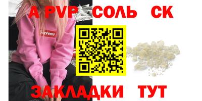 соль курить ск Гагарин