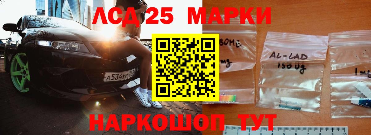 ЛСД экстази ecstasy  LSD-25 экстази кислота  гидра tor  Вход с VPN  Балтийск 
