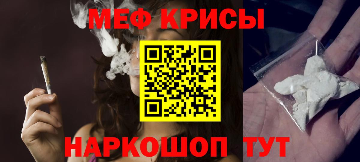 МЕФ  Вход с VPN  Балтийск  Меф мука 