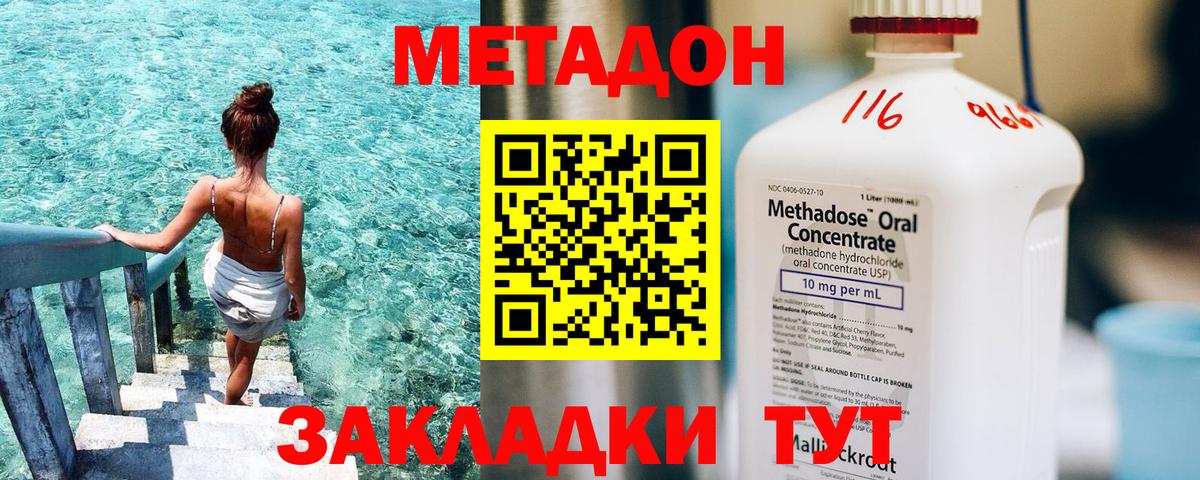 Балтийск  МЕТАДОН VHQ  Вход с VPN  Метадон VHQ 