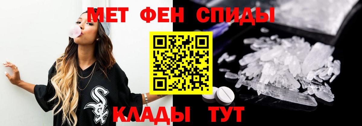 МЕТАМФЕТАМИН Декстрометамфетамин 99.9%  Вход с VPN  Балтийск  МЕТАМФЕТАМИН Декстрометамфетамин 99.9% 
