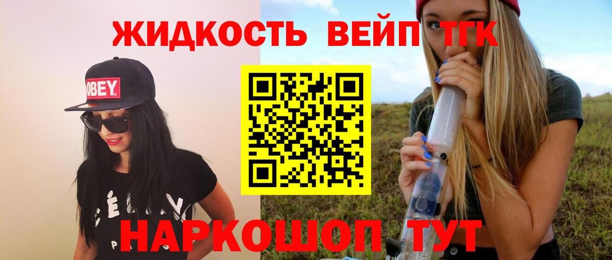 ТГК Wax Балтийск