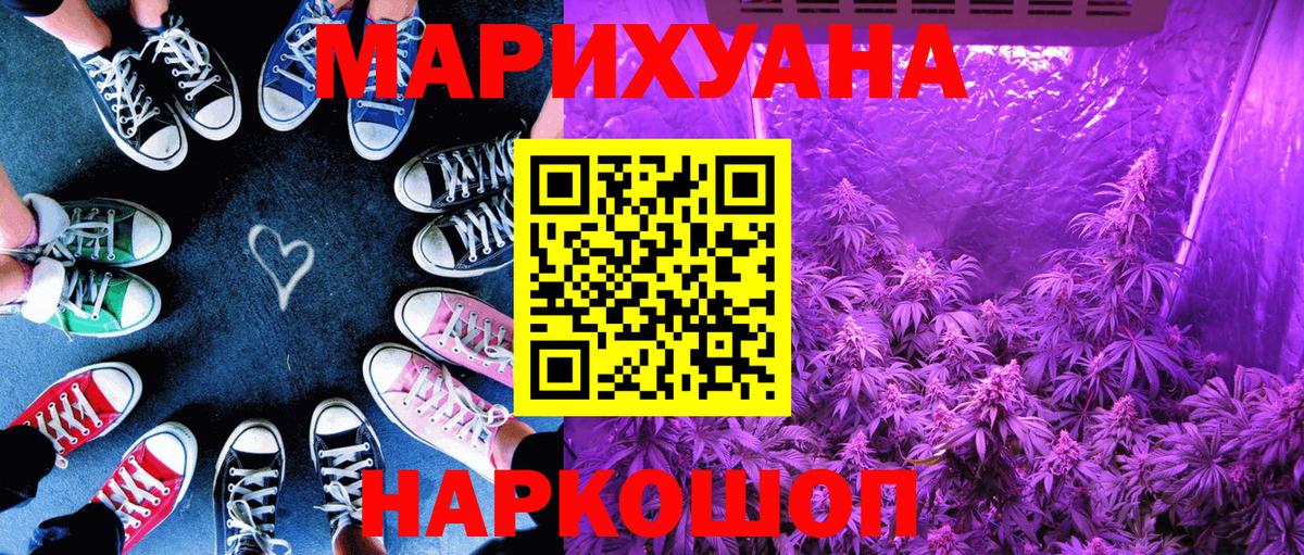 Каннабис THC 21%  Бошки Шишки Amnesia  Вход с VPN  МАРИХУАНА сатива  Бошки марихуана тримм  Балтийск 